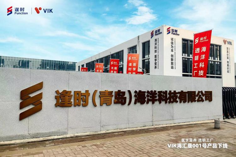 聚焦医学营养!逢时透明工厂海汇康001号产品正式下线